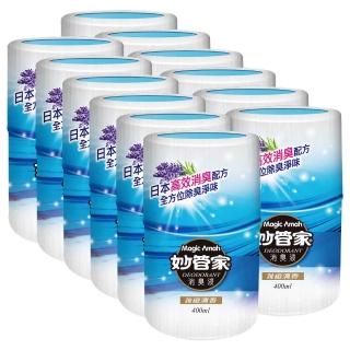 【妙管家】消臭液400ml-12入/箱(雅緻清香/自然芳香/甜美馨香-任選)