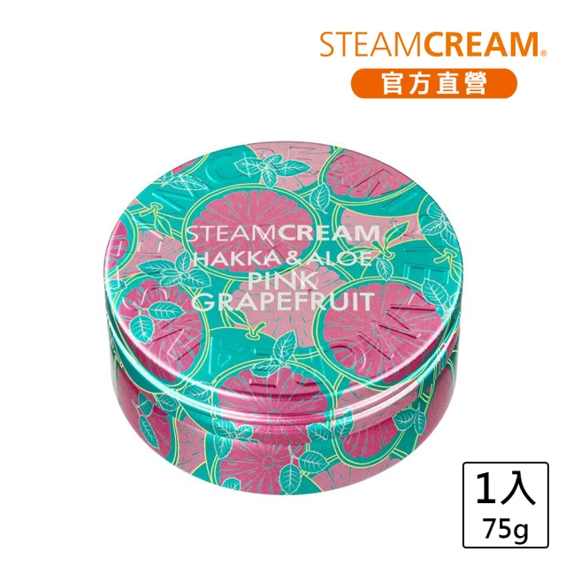 【STEAMCREAM 蒸汽乳霜】1351/薄荷與蘆薈粉紅柚 75g / 1入(蒸汽乳霜)
