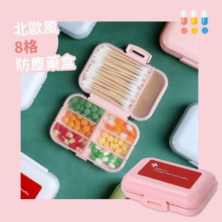 【旅行伴】粉紅北歐8格一週藥盒(迷你便攜 密封防潮 7天小藥盒 分裝盒 飾品盒 保健 小物收納 出國必備)