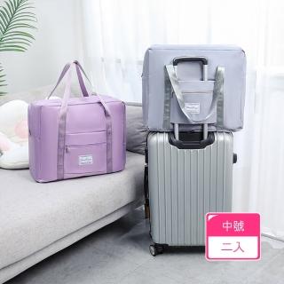 【Dagebeno荷生活】加厚牛津布高抗磨超大容量居家旅行兩用收納袋 行李箱拉桿袋(中號2入)