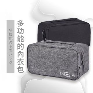 【OMG】旅行內衣褲收納包 防水收納袋 旅行分裝袋 盥洗包 化妝包