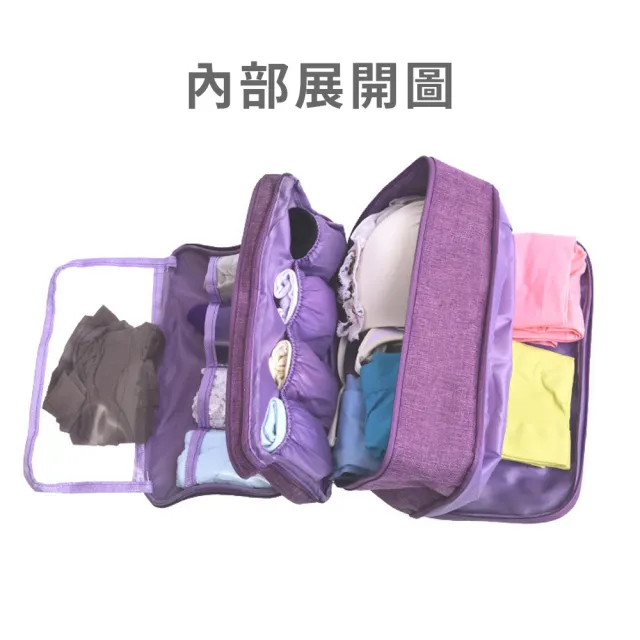 【OMG】旅行內衣褲收納包 防水收納袋 旅行分裝袋 盥洗包
