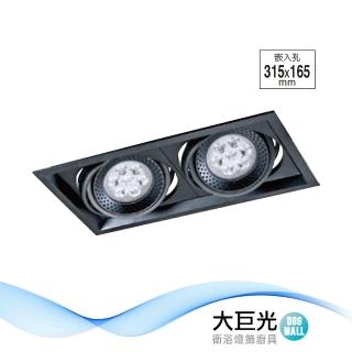 【大巨光】LED 14W 崁燈-組合式-LED 崁孔31.5*16.5cm(LW-11-524A)