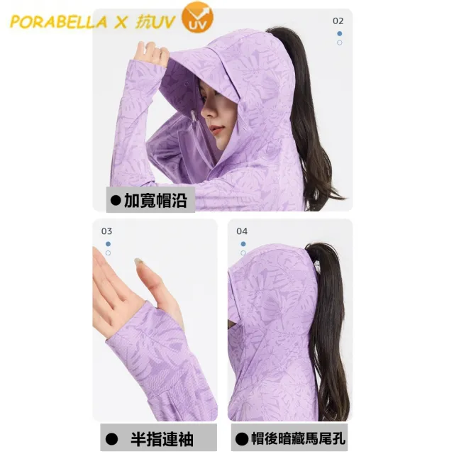【Porabella】男款防曬外套 薄長袖外套 薄外套 涼感外套 防紫外線 抗UV外套 騎車外套 情侶男外套UV jacket