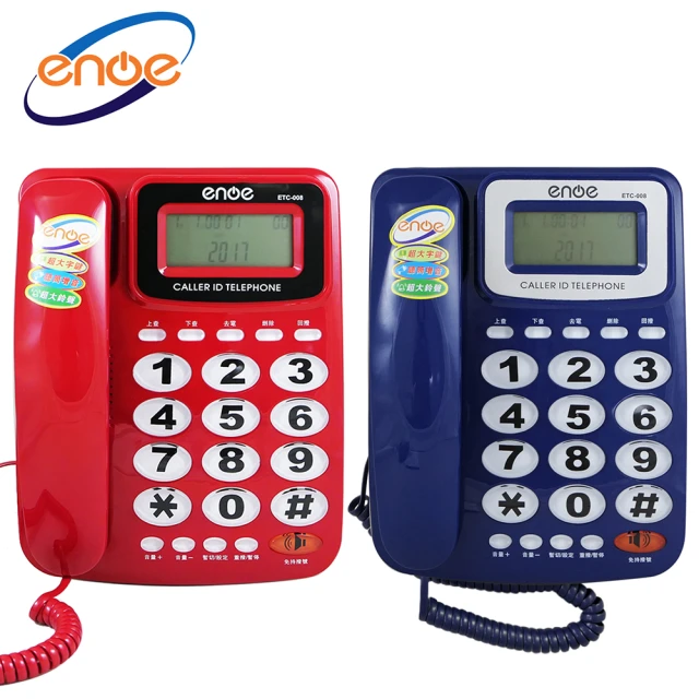【enoe】來電顯示有線電話機 ETC-008(兩色)