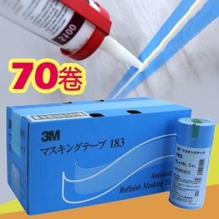【3M】遮蔽膠帶 藍色 70卷/盒 寬18mm*18m PN183 日本製/和紙膠帶(油漆/板噴/矽利康使用)
