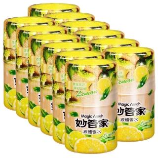 【妙管家】液體香水400ml-12入/箱(清新檸檬/浪漫玫瑰/淡雅薰衣草-任選)