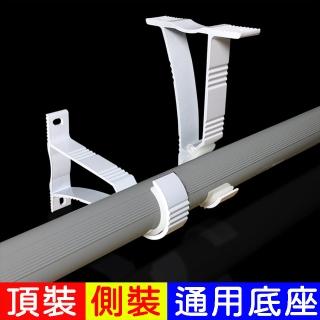 【寶盒百貨】2入適用3.2公分內 羅馬桿支架配件(鋁合金烤漆 鑽孔安裝 窗簾桿架 頂裝支架 單桿子底座掛鉤)