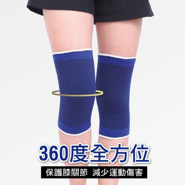 排球護膝
