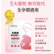 【BHK’s】孕媽咪螯合鈣錠EX 二盒組(60粒/盒)