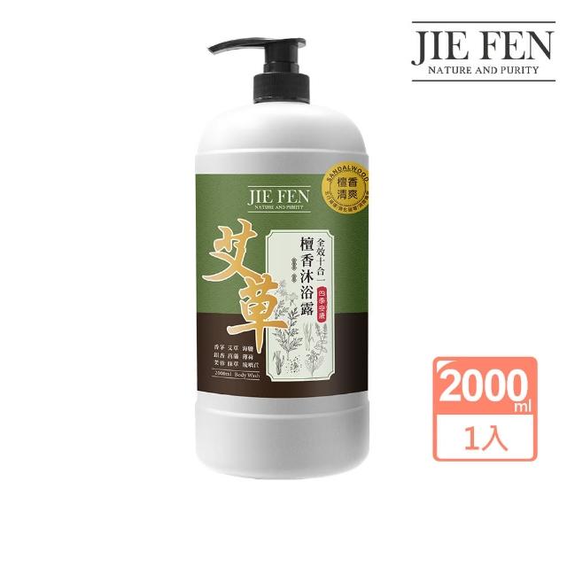 【Jie Fen 潔芬】艾草檀香沐浴露2000ml