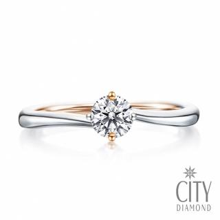 【City Diamond 引雅】『蜜月』14K天然鑽石30分雙色白K金玫瑰K金戒指(永恆之約系列)