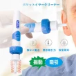 【震動清潔器】日本電動潔耳器(震動 吸頭 居家 耳垢耳屎 潔耳器 挖耳棒 掏耳棒)