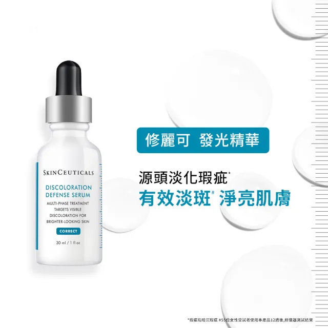 【Skin Ceuticals 修麗可】內外防護★淨膚淡斑發光精華 30ml+極致保濕防曬隔離乳SPF50 PA++++ 30ml(淡斑)