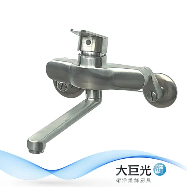 【大巨光】不鏽鋼廚房壁式水龍頭(LV-05-1)