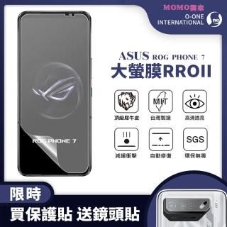 【o-one大螢膜PRO】ASUS ROG Phone 7 手機螢幕保護貼(輕微劃痕修復 輕薄抗擊 裸機質感)