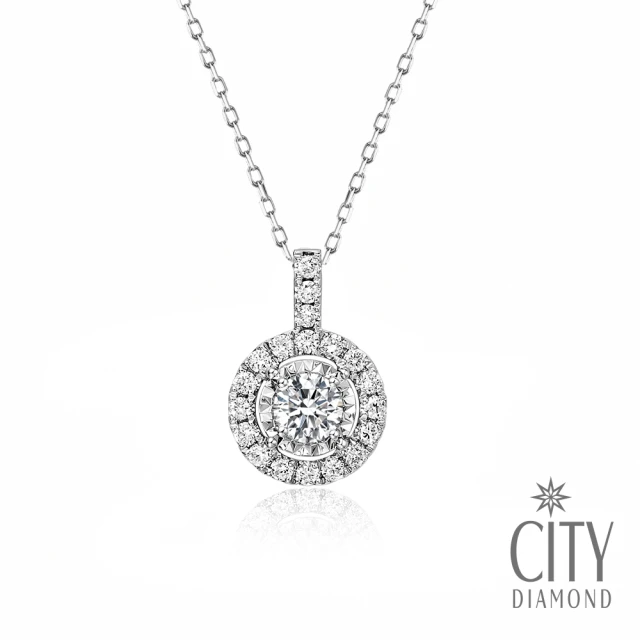 【City Diamond 引雅】14K天然鑽石30分白K金放大效果項鍊/墜子(E/VS1)