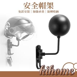 【kihome 奇町美居】壁掛安全帽收納架