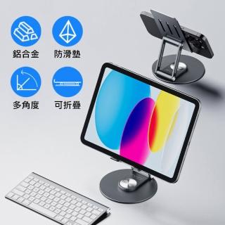 【Vyvylabs】折疊式360°桌面旋轉手機平板支架(深空灰)