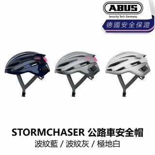 【ABUS】STORMCHASER 公路車安全帽 波紋藍/波紋灰/極地白(B1AB-SCS-XXXXXN)