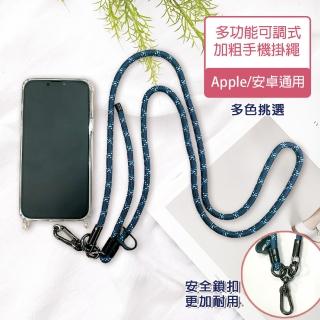 【HongXin】Apple/安卓通用 多功能加粗手機掛繩夾片免打孔 斜背吊繩 掛繩(耐用加粗掛繩+夾片)