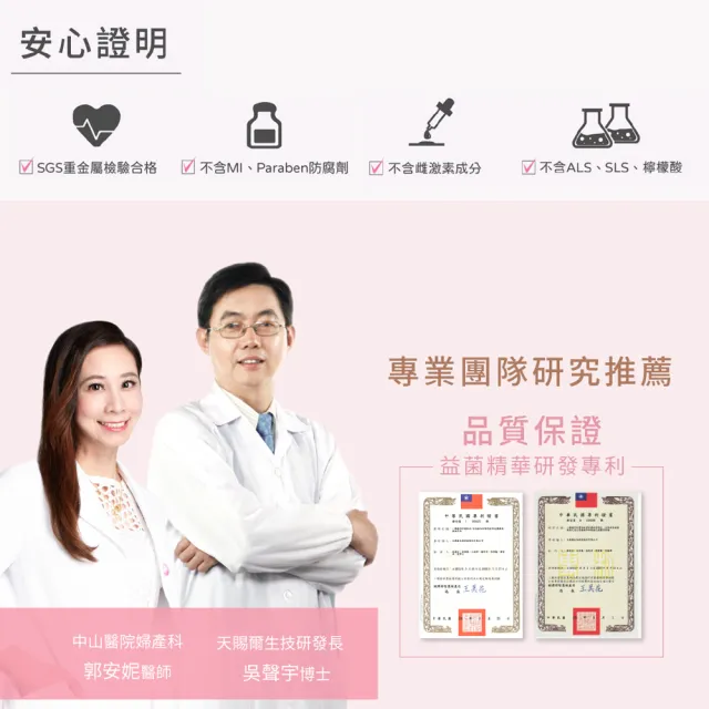 【TS6 護一生】加護型生理慕斯(100g-私密清潔/私密保養)