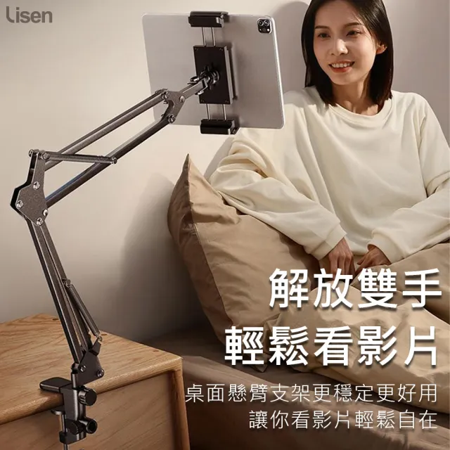 【Lisen】360度懸臂懶人支架(360度旋轉/多處可調/金三角結構超穩固/可夾床頭)