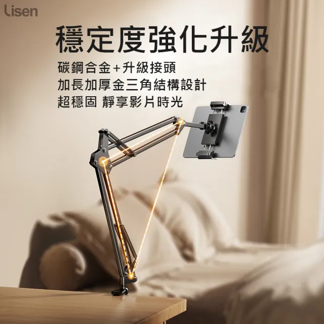 【Lisen】360度懸臂懶人支架(360度旋轉/多處可調/金三角結構超穩固/可夾床頭)