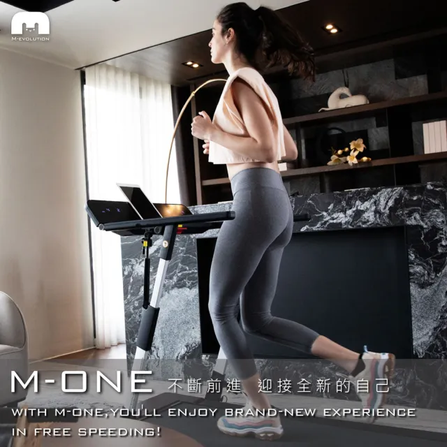 【美迪亞】M-ONE+美意變形超跑高質感全折收跑步機(不需組裝一拆即用)