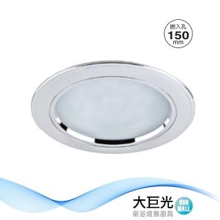 【大巨光】LED 15W 崁燈-崁孔 15CM(LW-11-5199)