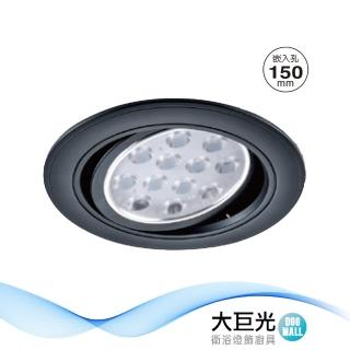 【大巨光】LED 15W 崁燈-崁孔 15CM(LW-11-5188)