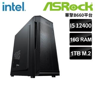 【華擎平臺】i5六核{阿薩神族}文書機(i5-12400/B660/16G/1TB)