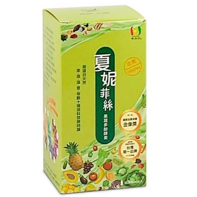 【夏妮菲絲】酵素隨行包 台灣第一品牌&國家品質保證金像獎(10包/盒 天然有酵好喝補足12種氨基酸)