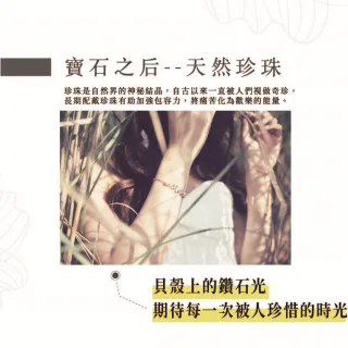 【幸福珠寶】天然珍珠項鍊(英式璀璨設計)