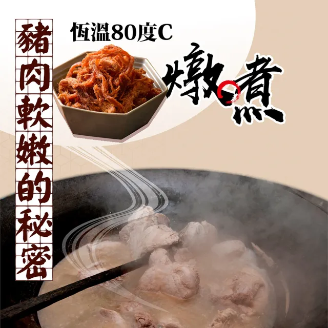 【可味肉乾】好嚼豬肉絲(肉絲/肉角/下酒菜/肉乾推薦/零食/美食/伴手禮/團購)