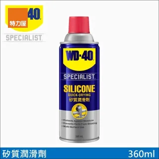 【特力屋】WD-40 Specialist 快乾型矽質潤滑劑 橡膠保護劑360ml
