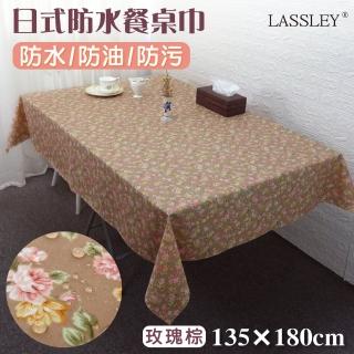 【LASSLEY】日式防水桌巾-長方形135X180cm(台灣製造-長方形茶几巾｜餐桌巾｜玫瑰日系碎花桌布)