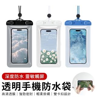 【YUNMI】莫蘭迪手機氣囊防水袋 可觸屏游泳潛水防水手機袋 7.2吋以下通用(IPX8級防水)