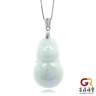 【正佳珠寶】翡翠 芙蓉紫羅蘭 葫蘆吊墜 天然A貨翡翠 翡翠吊墜｜925銀白K(天然翡翠色澤 配戴素雅精緻優雅)