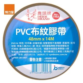 【特力屋】鹿頭牌PVC布紋膠帶橄欖綠48mmx14M