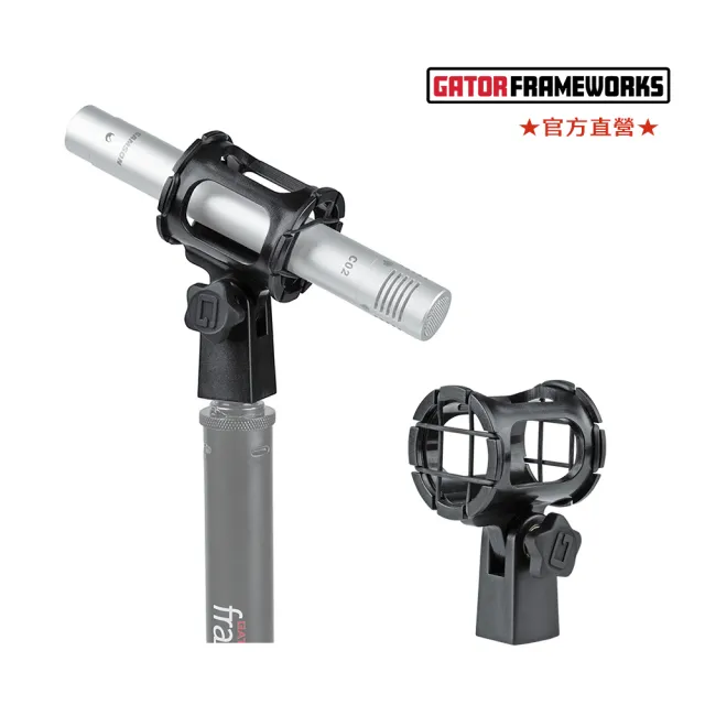 【Gator Frameworks】SM1525｜麥克風避震架 15-25mm｜Universal Shock mount ｜(錄音直播必備)