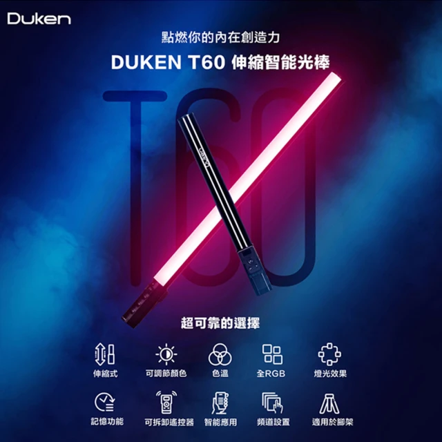 Sirui Duken 杜肯 T60 RGB 伸縮智能光棒(公司貨)