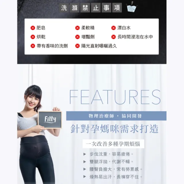 【iFit】愛瘦身 Fitty 運動護膝壓力褲 孕婦款(黑色)