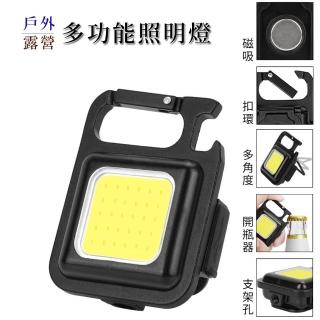 【T&M】戶外露營多功能照明燈-2入(應急照明 手電筒 輕便好攜帶)
