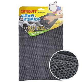 【CARBUFF】洗車美容清潔擦拭布 / 30x60cm(MH-8347)