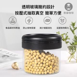 【TIMEMORE 泰摩】真空玻璃密封罐0.4L 可放1/4磅咖啡豆(咖啡儲豆罐 抽真空密封罐 保鮮罐)