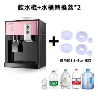 【YouPin】溫熱飲水機+聰明蓋 全自動開飲機T-19C-大小桶都可使用(飲水機//製冷製熱/開飲機)