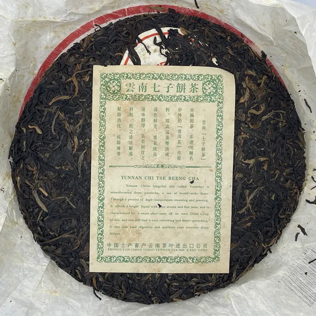 【盛嘉源】中茶授權 2006年 8781-銀質(普洱茶   生茶 380g)