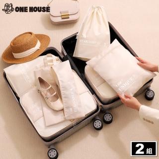 【ONE HOUSE】旅行6件組(2組)