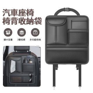 【Nil】汽車座椅後背收納袋 車載多功能置物袋 車用椅背儲物袋 後排椅雜物掛袋(母親節)